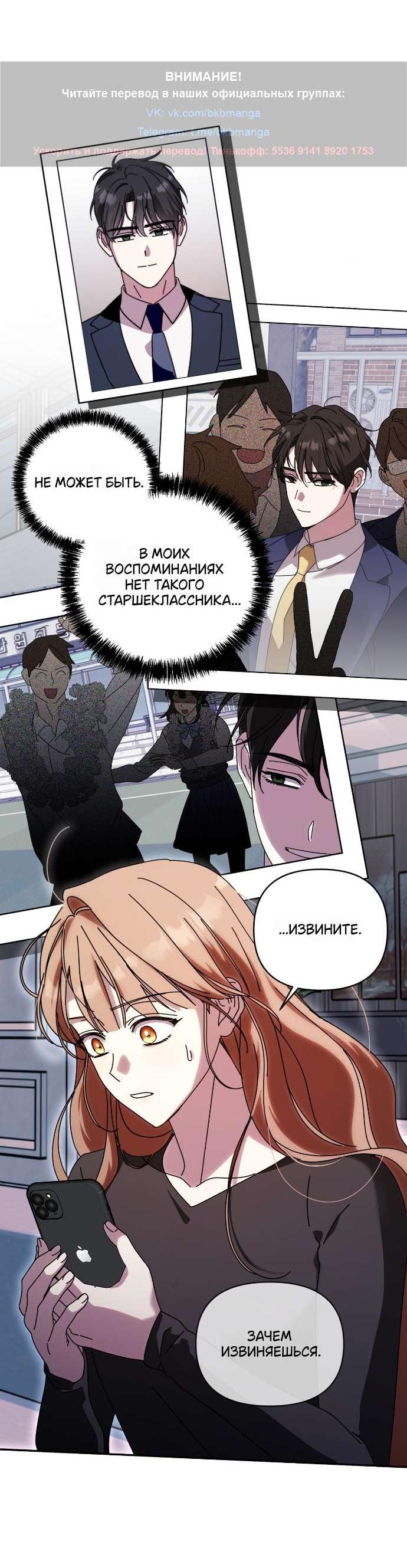 Манга Как насчёт космического хоррора? - Глава 3 Страница 36