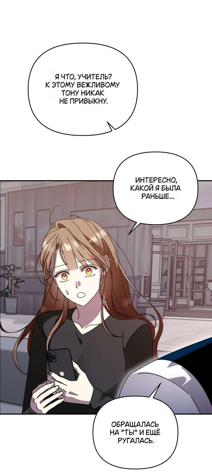 Манга Как насчёт космического хоррора? - Глава 3 Страница 37