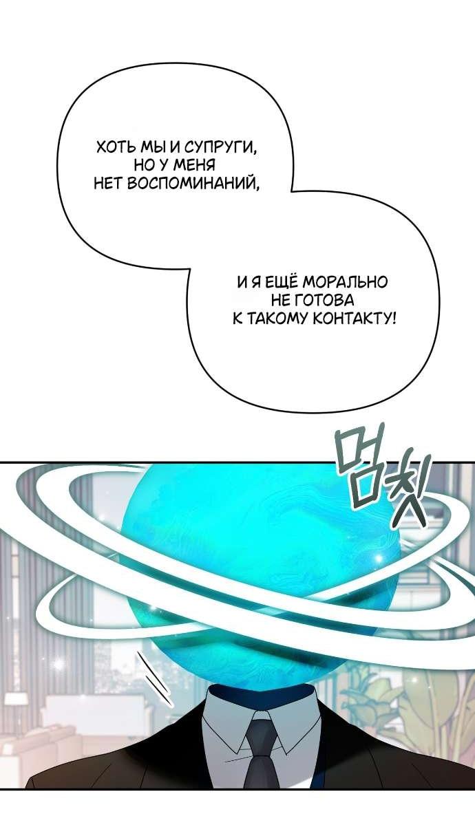 Манга Как насчёт космического хоррора? - Глава 3 Страница 14