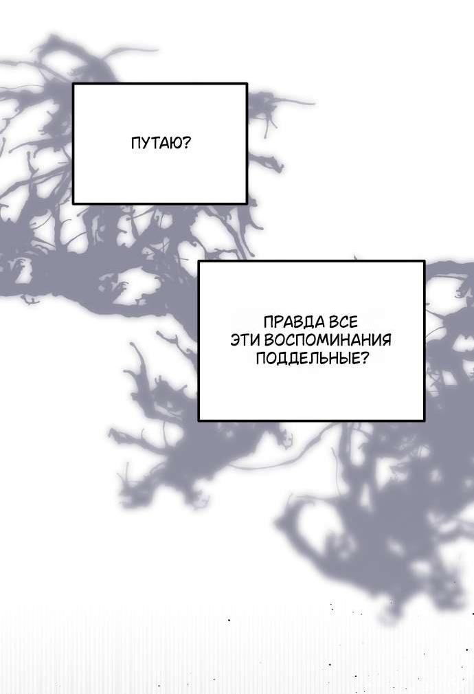 Манга Как насчёт космического хоррора? - Глава 3 Страница 62