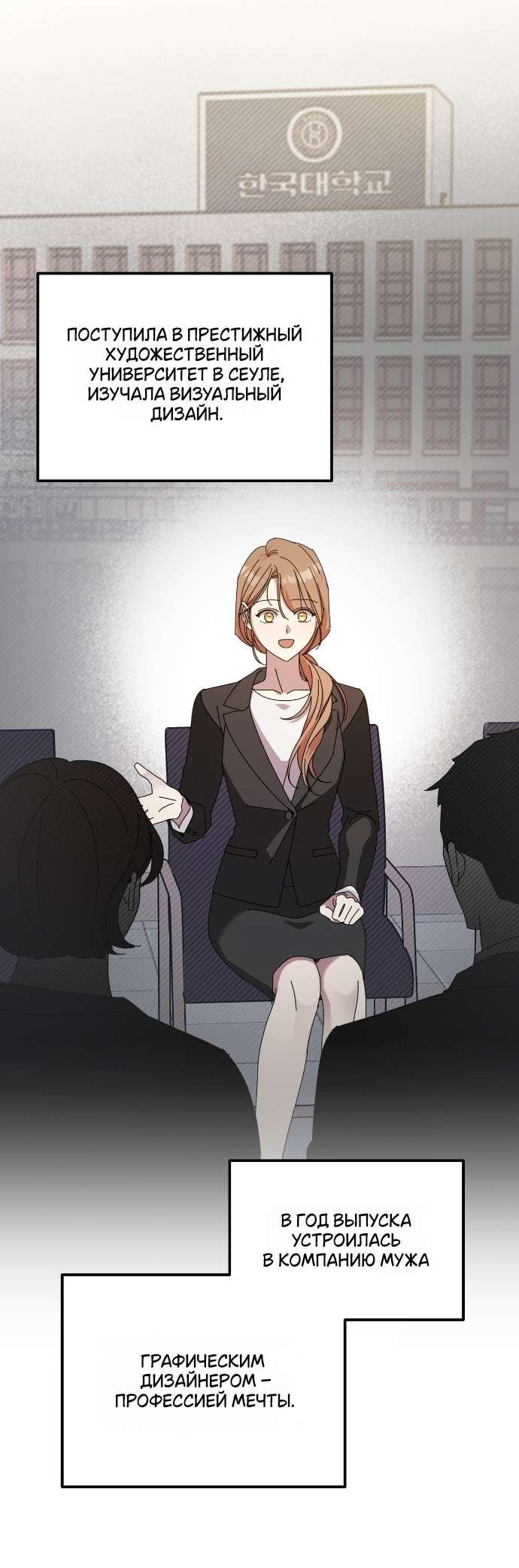 Манга Как насчёт космического хоррора? - Глава 3 Страница 58