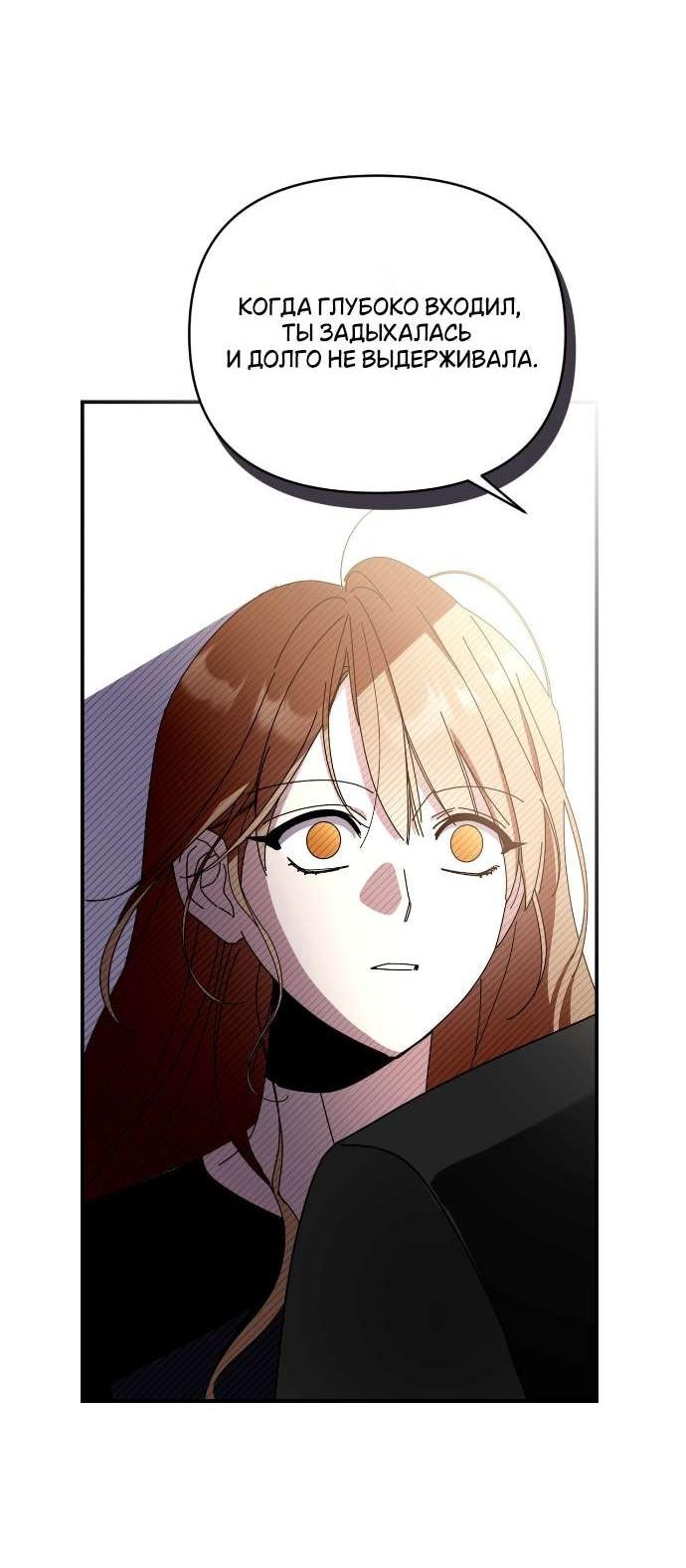 Манга Как насчёт космического хоррора? - Глава 3 Страница 5