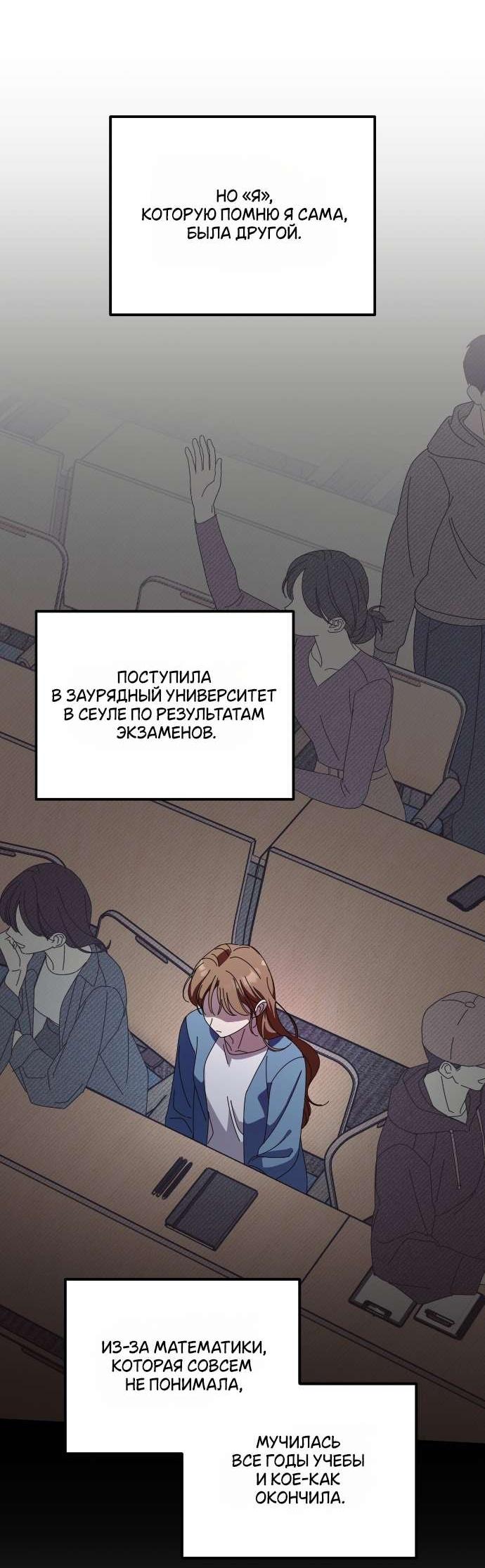 Манга Как насчёт космического хоррора? - Глава 3 Страница 59