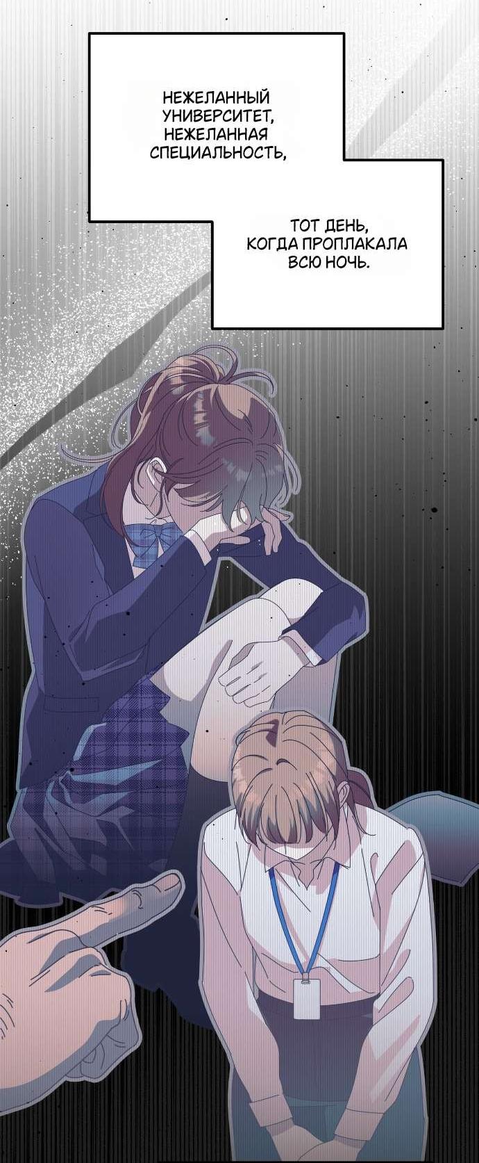 Манга Как насчёт космического хоррора? - Глава 3 Страница 63