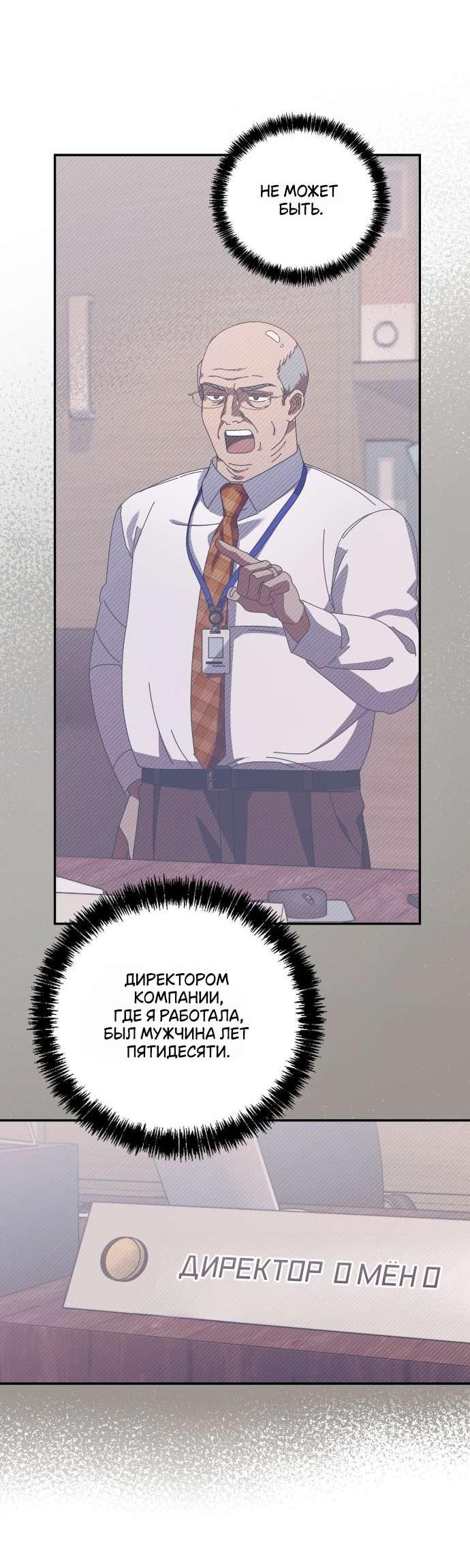 Манга Как насчёт космического хоррора? - Глава 3 Страница 56