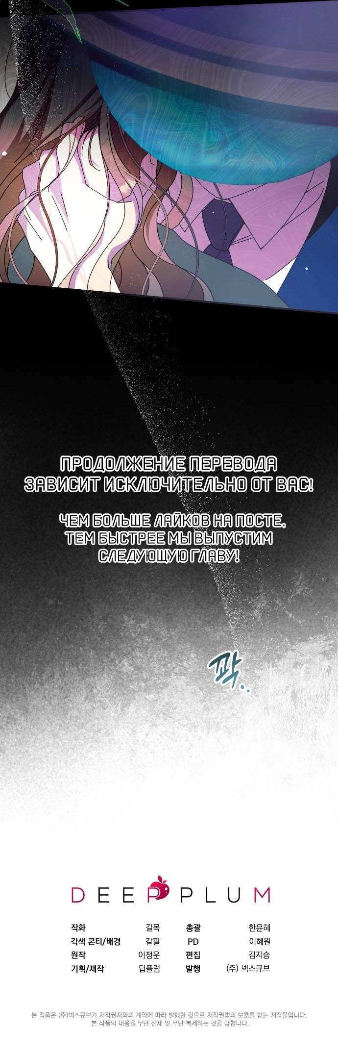 Манга Как насчёт космического хоррора? - Глава 3 Страница 69