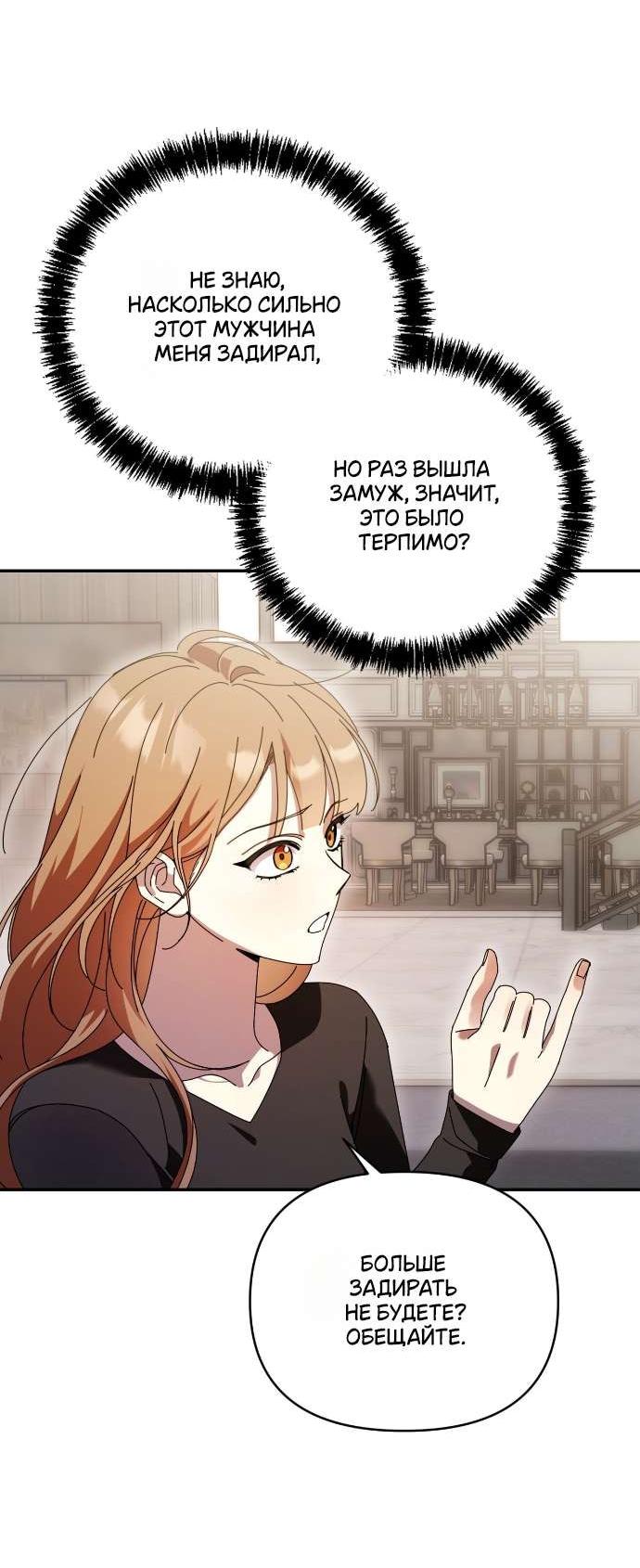 Манга Как насчёт космического хоррора? - Глава 3 Страница 41