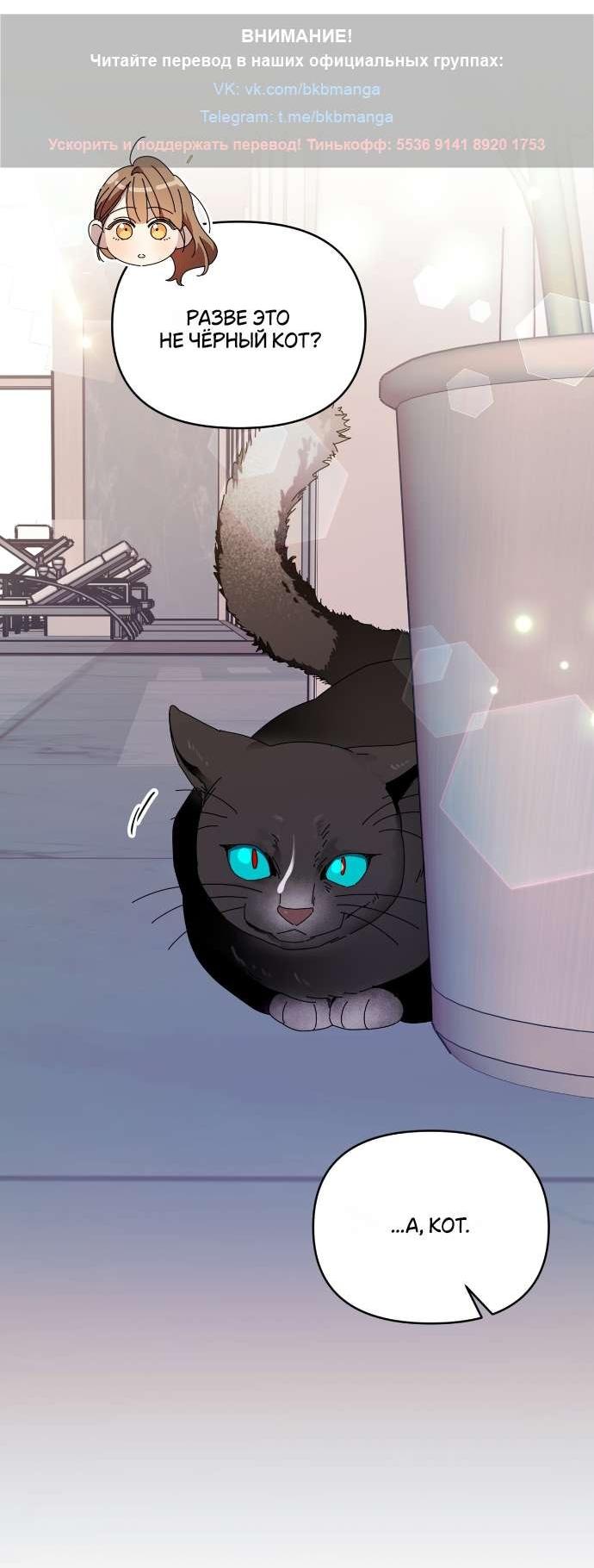 Манга Как насчёт космического хоррора? - Глава 3 Страница 21