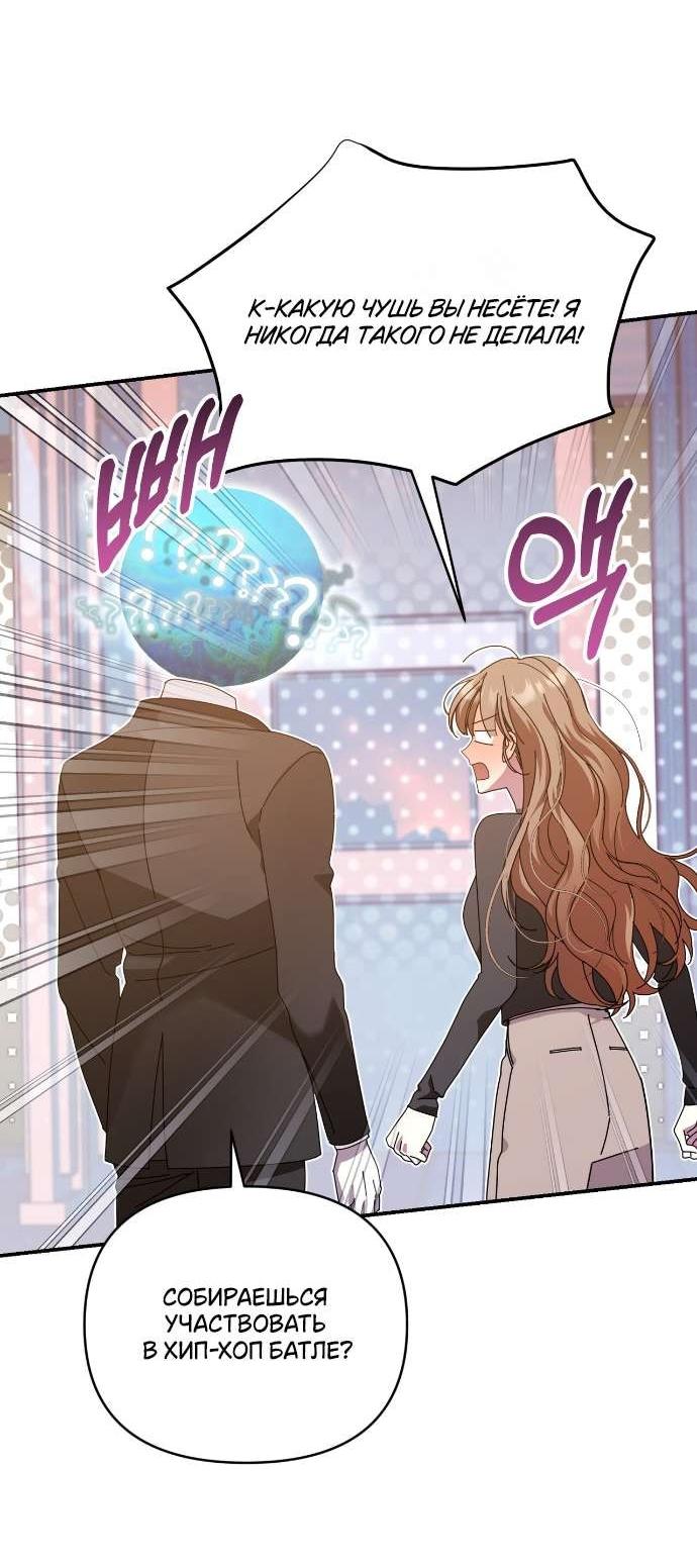 Манга Как насчёт космического хоррора? - Глава 3 Страница 3