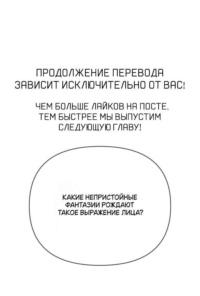 Манга Как насчёт космического хоррора? - Глава 3 Страница 1