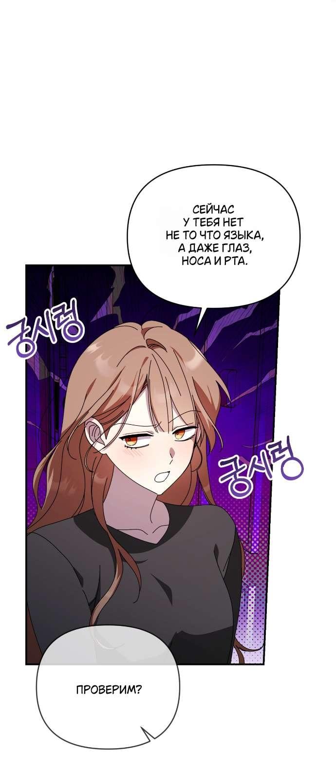 Манга Как насчёт космического хоррора? - Глава 3 Страница 9