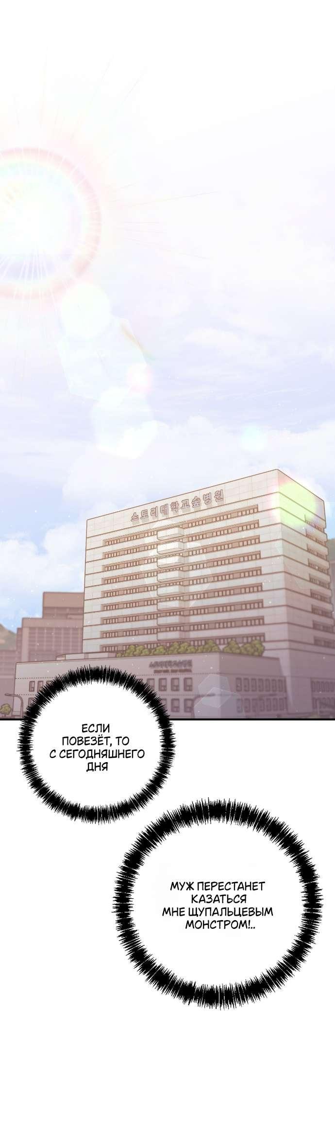 Манга Как насчёт космического хоррора? - Глава 2 Страница 23