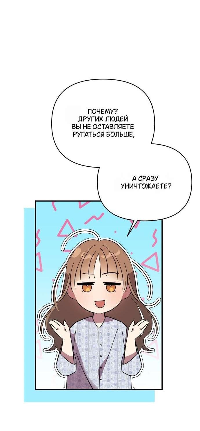 Манга Как насчёт космического хоррора? - Глава 2 Страница 32