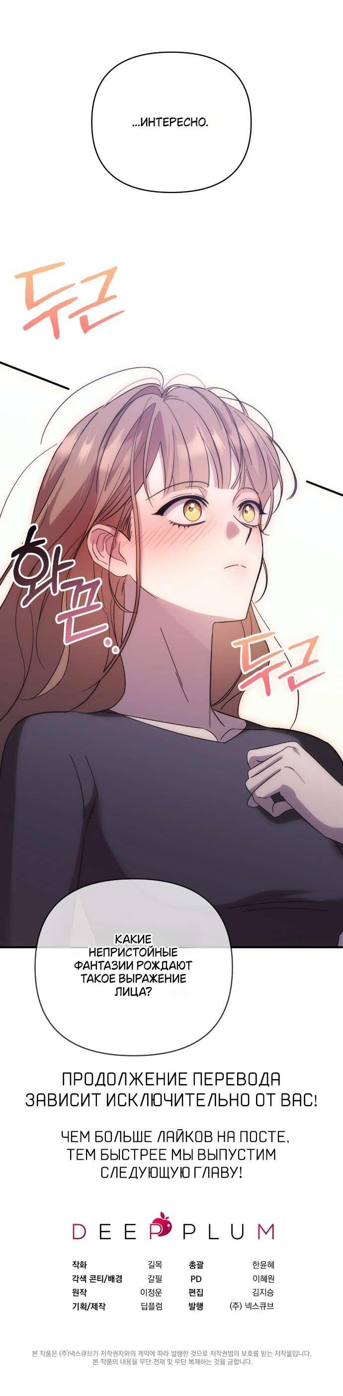 Манга Как насчёт космического хоррора? - Глава 2 Страница 65