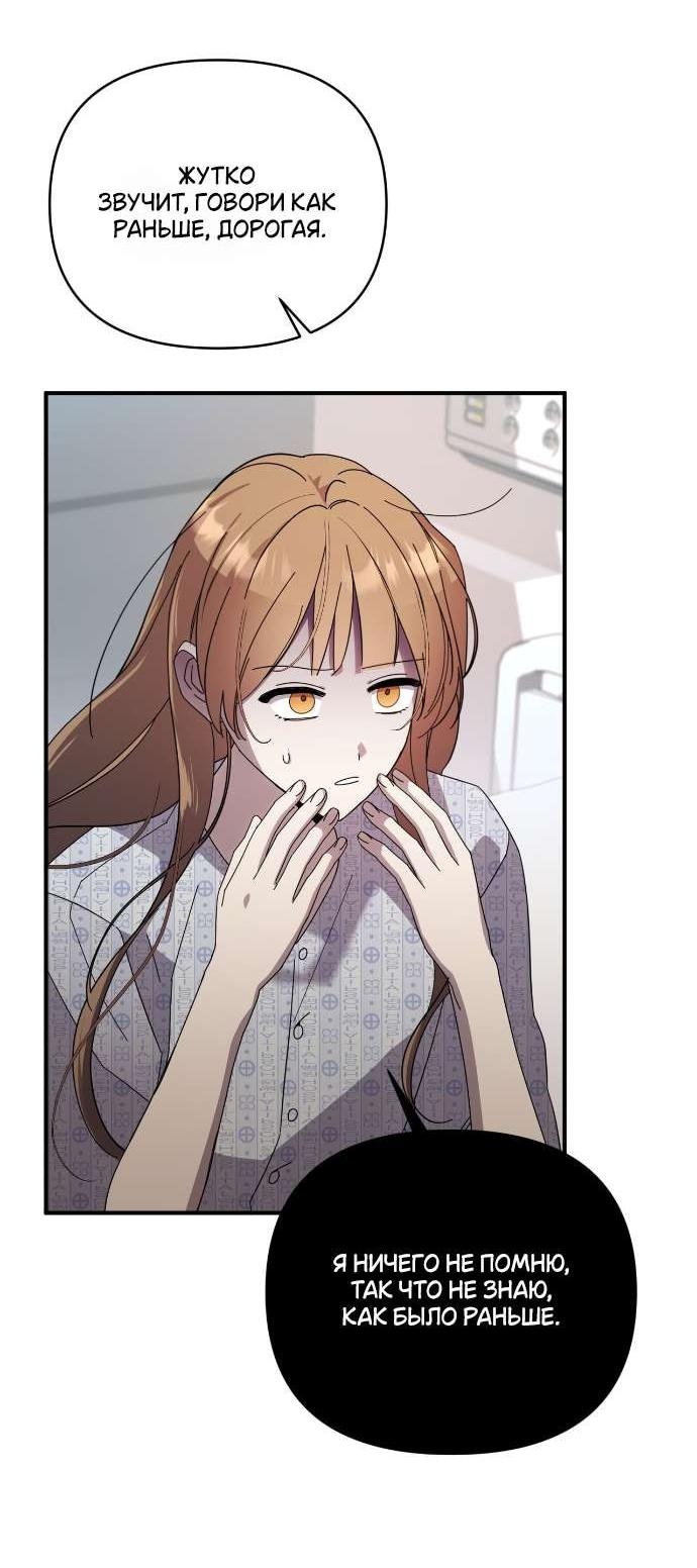 Манга Как насчёт космического хоррора? - Глава 2 Страница 29