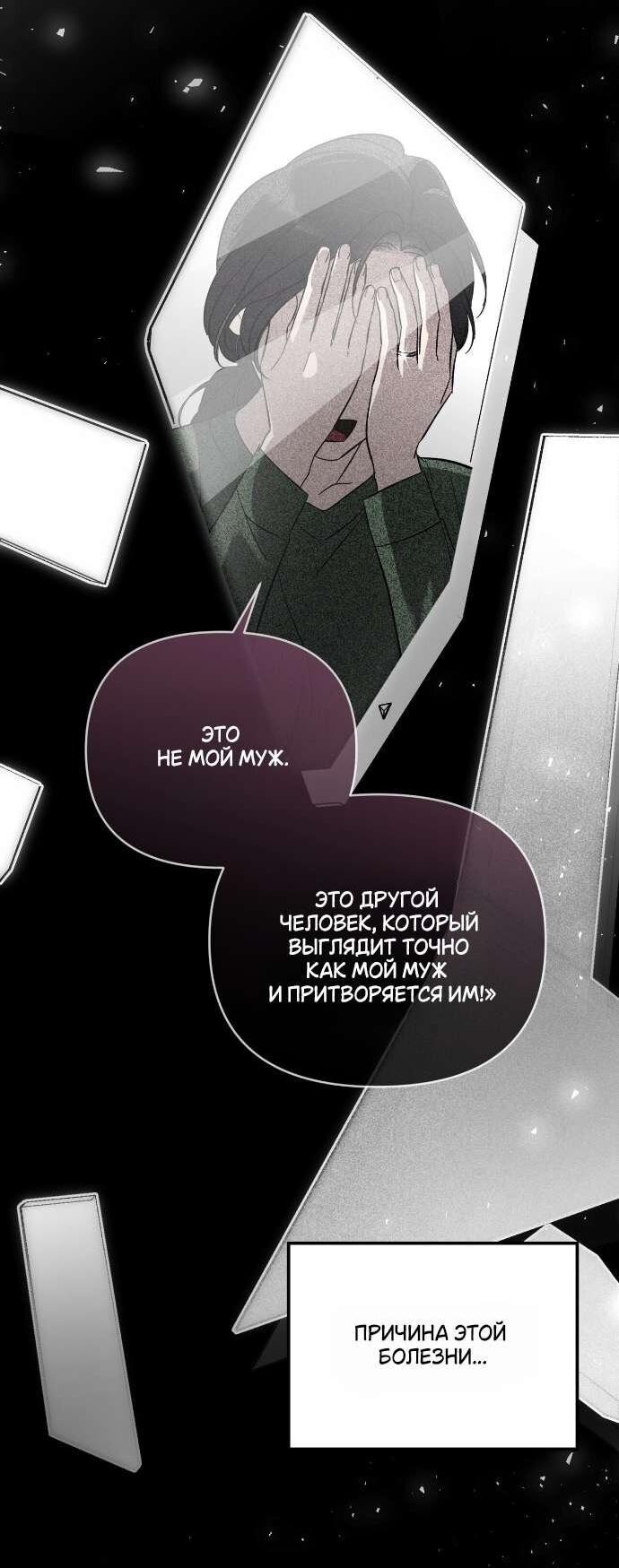 Манга Как насчёт космического хоррора? - Глава 2 Страница 18