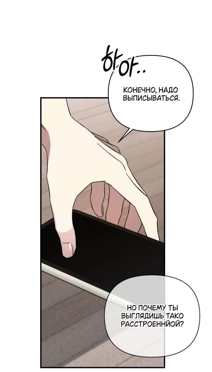 Манга Как насчёт космического хоррора? - Глава 2 Страница 48