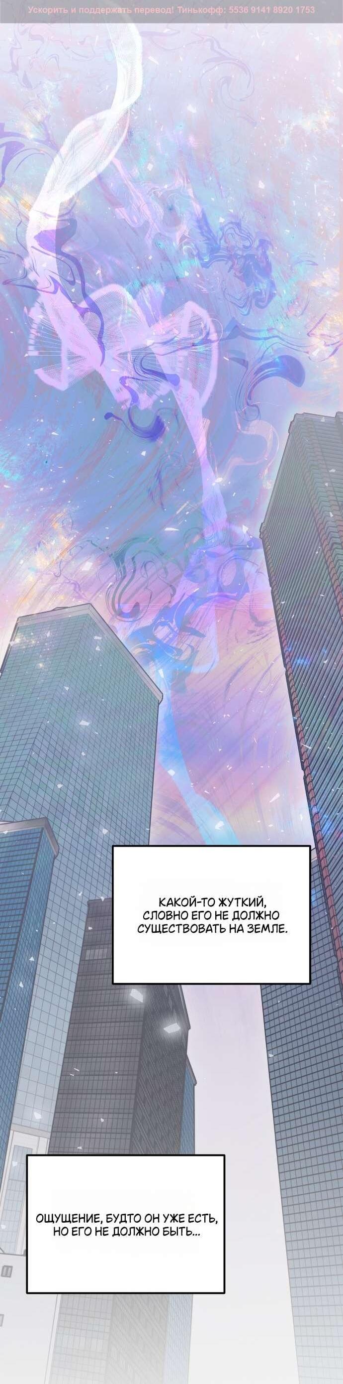 Манга Как насчёт космического хоррора? - Глава 2 Страница 4