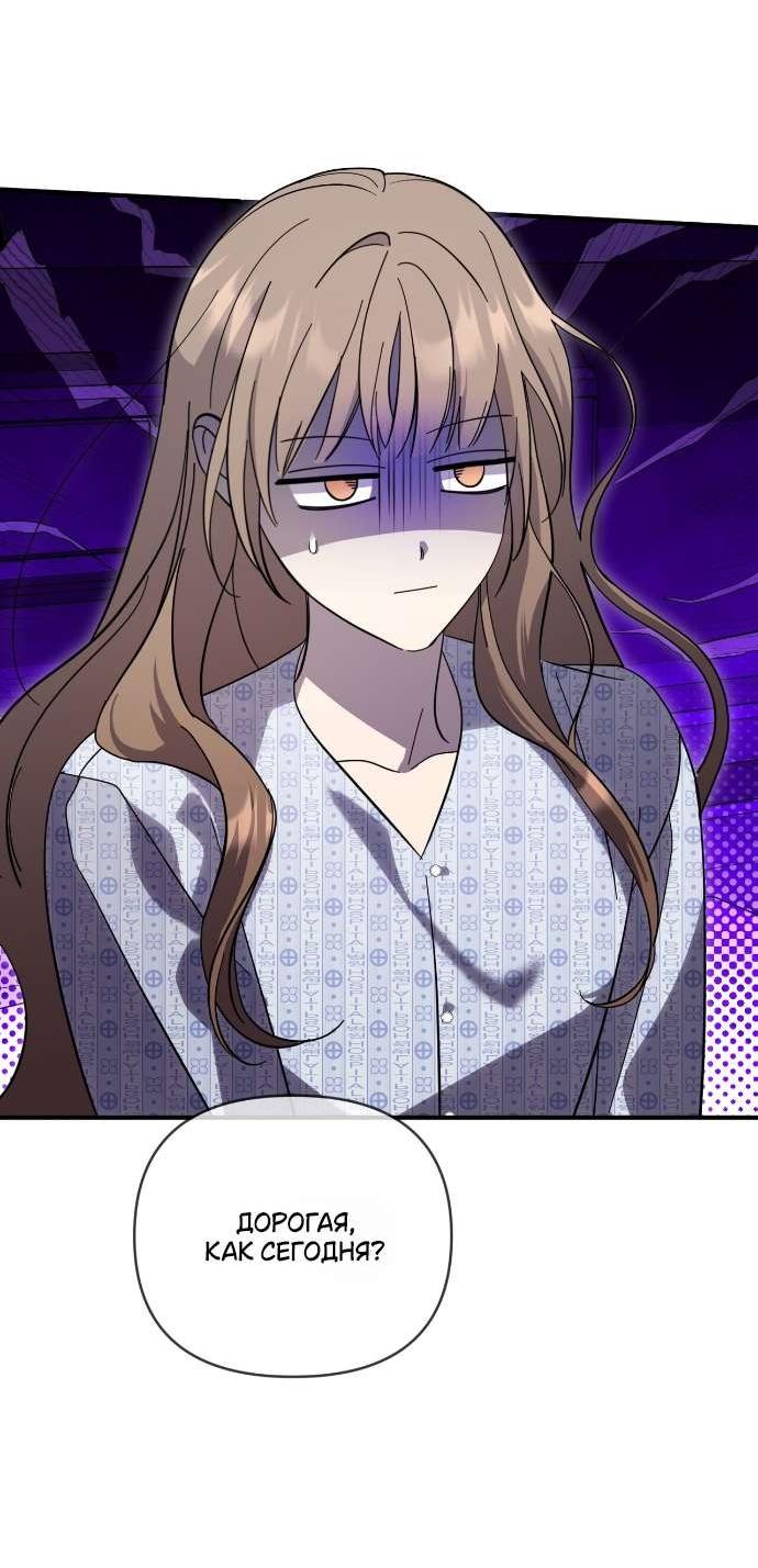 Манга Как насчёт космического хоррора? - Глава 2 Страница 25