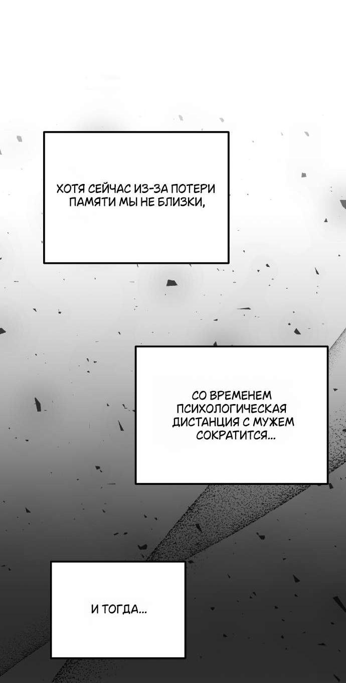 Манга Как насчёт космического хоррора? - Глава 2 Страница 53