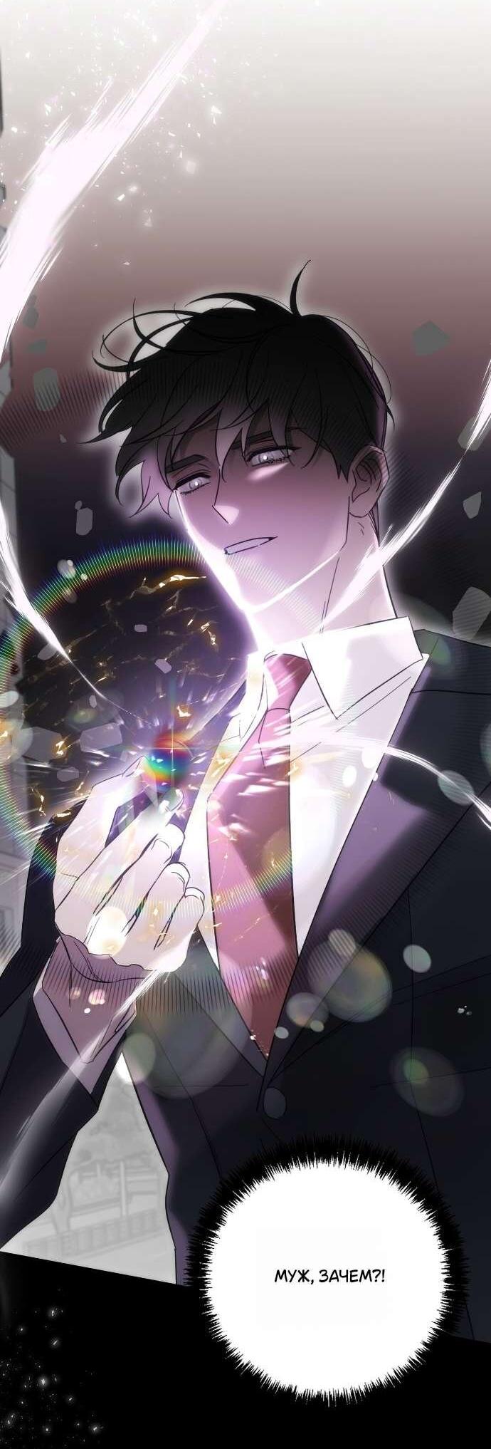 Манга Как насчёт космического хоррора? - Глава 2 Страница 8