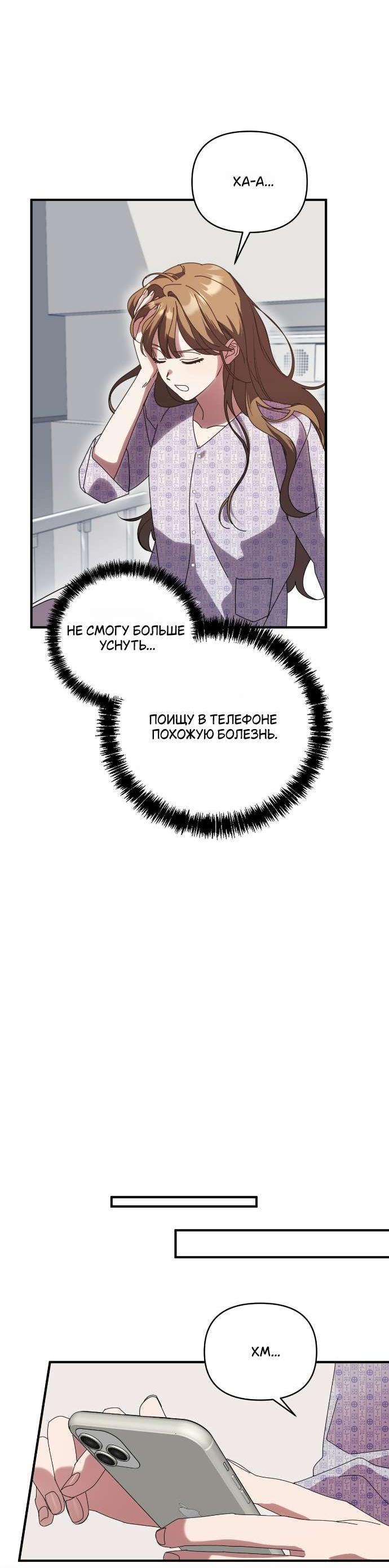 Манга Как насчёт космического хоррора? - Глава 2 Страница 16