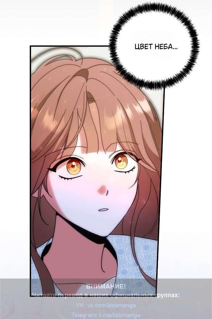 Манга Как насчёт космического хоррора? - Глава 2 Страница 3