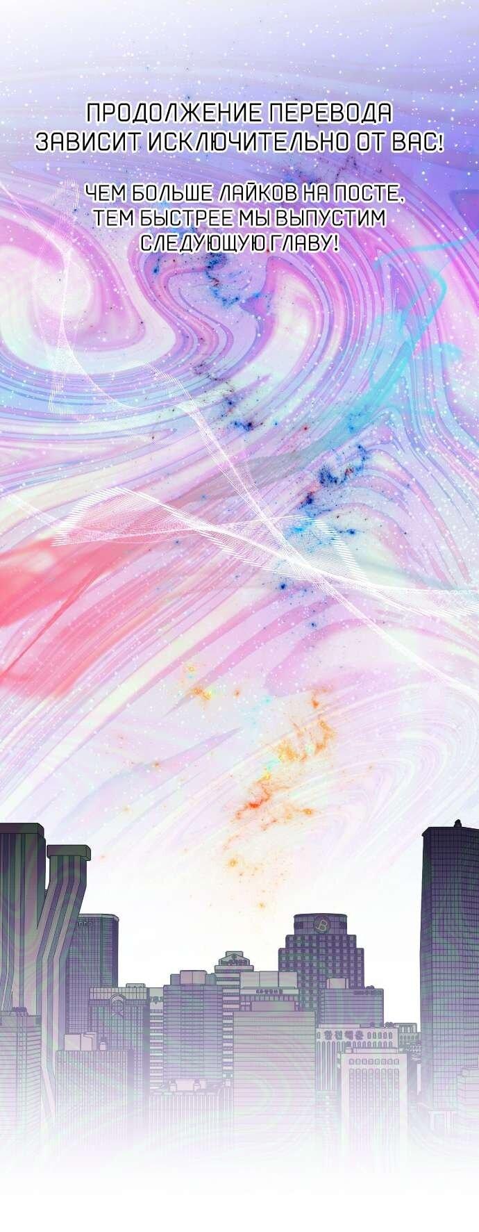 Манга Как насчёт космического хоррора? - Глава 2 Страница 1