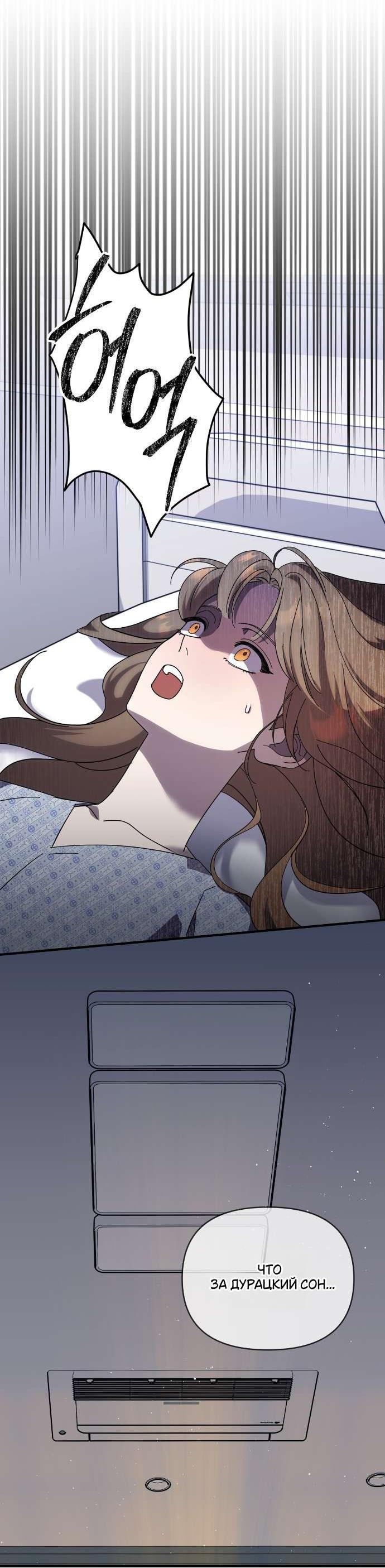 Манга Как насчёт космического хоррора? - Глава 2 Страница 13