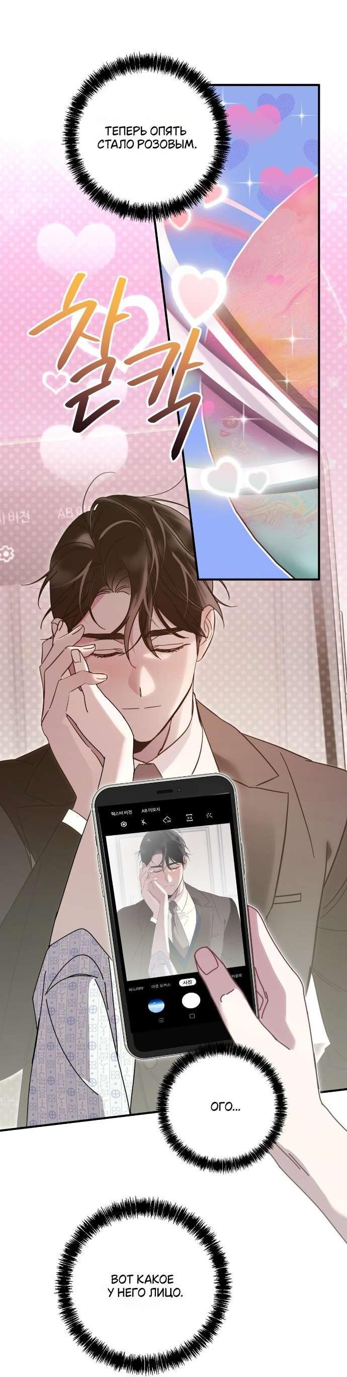 Манга Как насчёт космического хоррора? - Глава 2 Страница 40