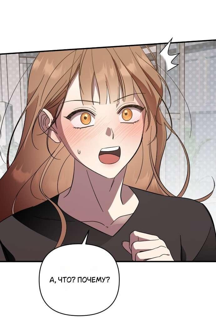 Манга Как насчёт космического хоррора? - Глава 2 Страница 61