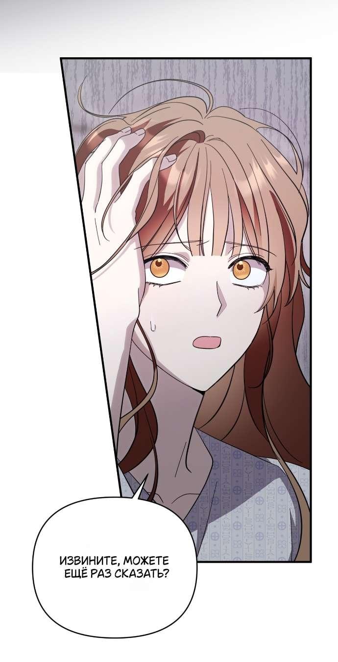 Манга Как насчёт космического хоррора? - Глава 2 Страница 45