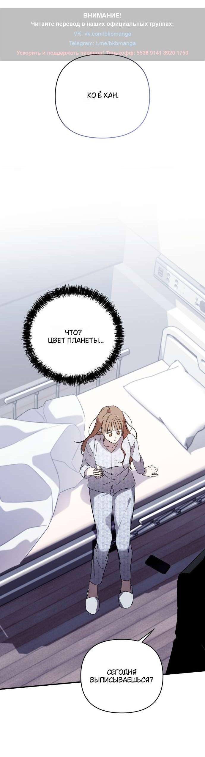 Манга Как насчёт космического хоррора? - Глава 2 Страница 47