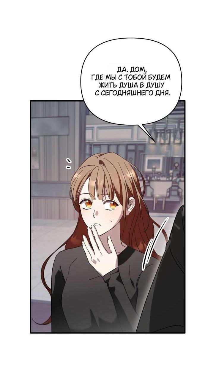 Манга Как насчёт космического хоррора? - Глава 2 Страница 57