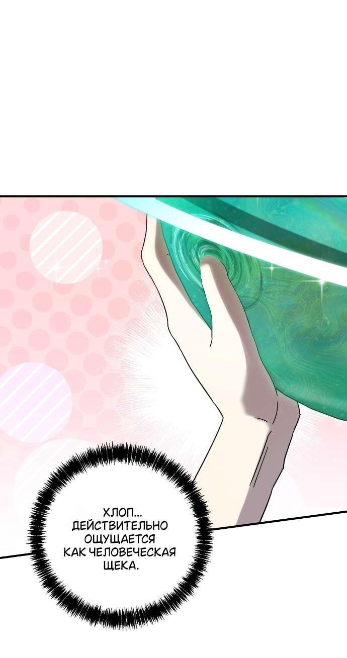 Манга Как насчёт космического хоррора? - Глава 2 Страница 38