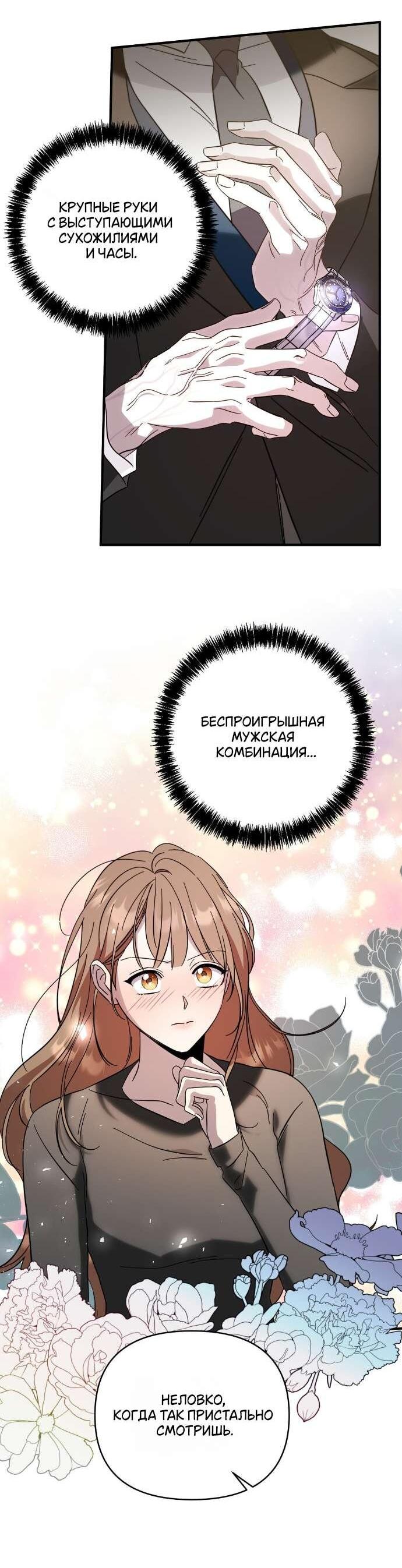 Манга Как насчёт космического хоррора? - Глава 2 Страница 60