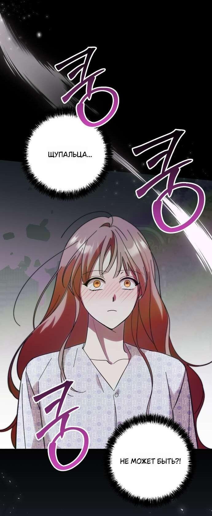 Манга Как насчёт космического хоррора? - Глава 2 Страница 9