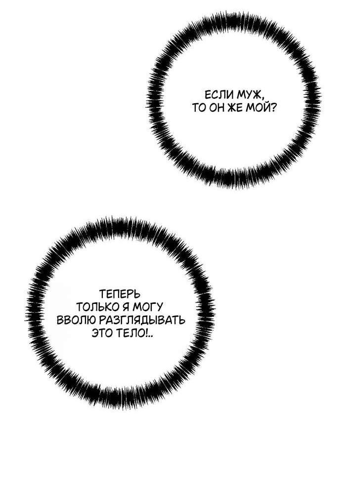 Манга Как насчёт космического хоррора? - Глава 2 Страница 62