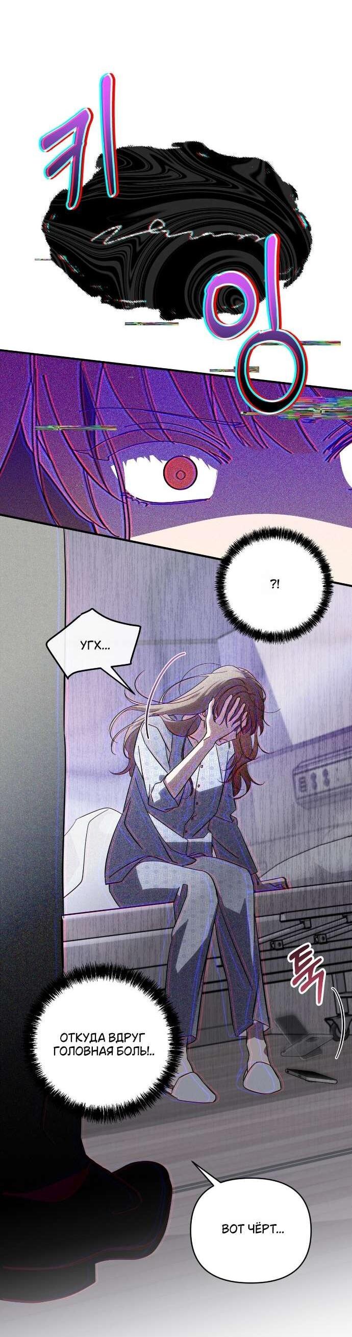 Манга Как насчёт космического хоррора? - Глава 2 Страница 44