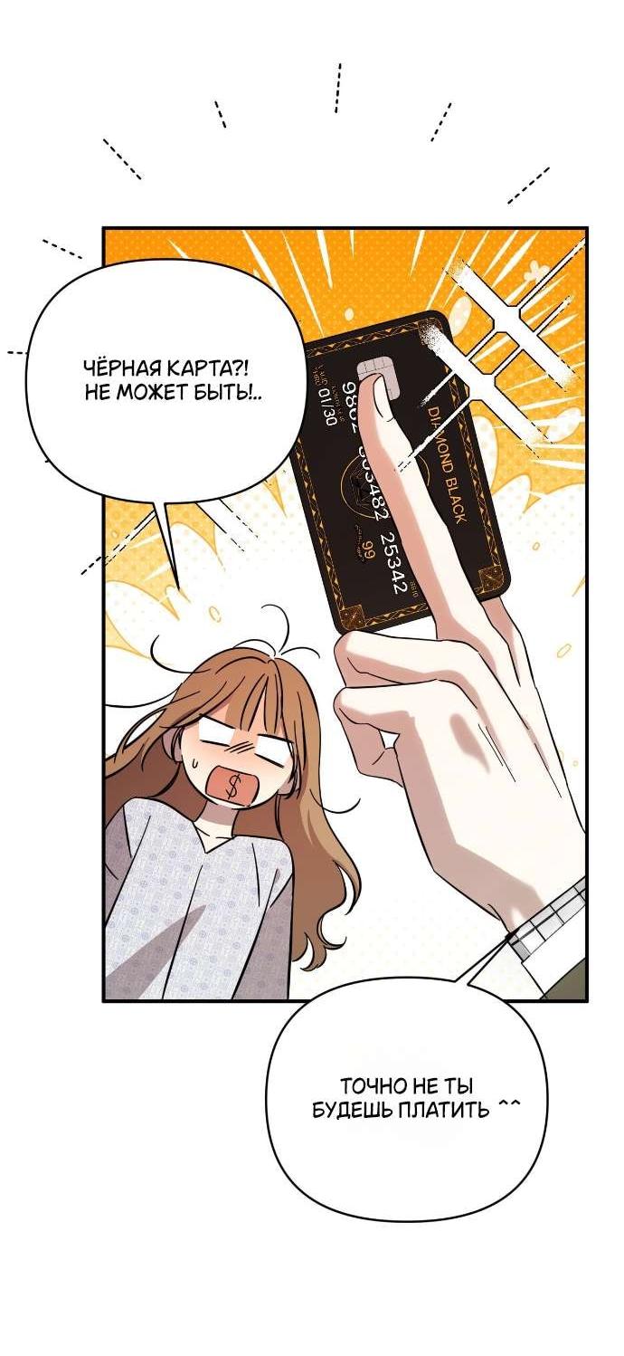 Манга Как насчёт космического хоррора? - Глава 2 Страница 50