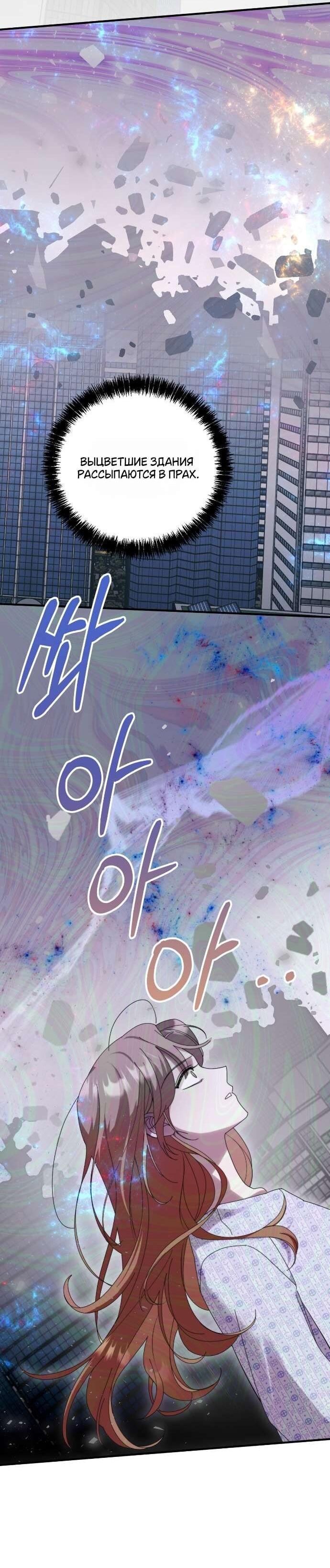 Манга Как насчёт космического хоррора? - Глава 2 Страница 5