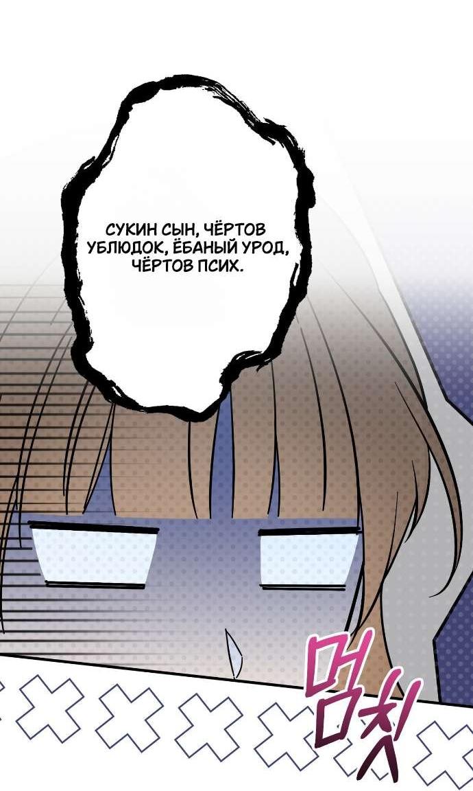 Манга Как насчёт космического хоррора? - Глава 2 Страница 30