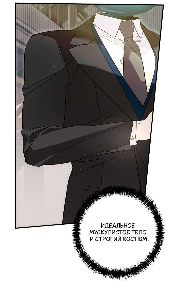 Манга Как насчёт космического хоррора? - Глава 2 Страница 59