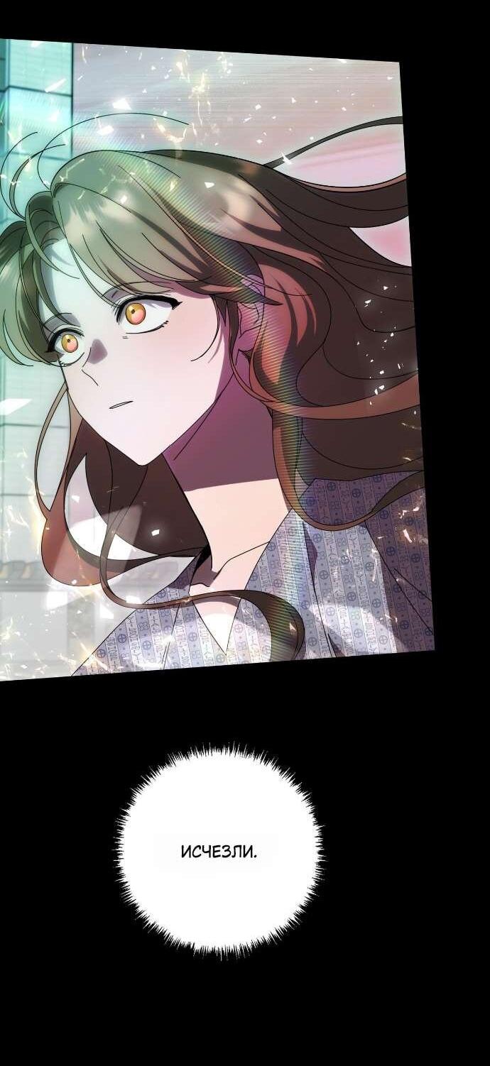 Манга Как насчёт космического хоррора? - Глава 2 Страница 11