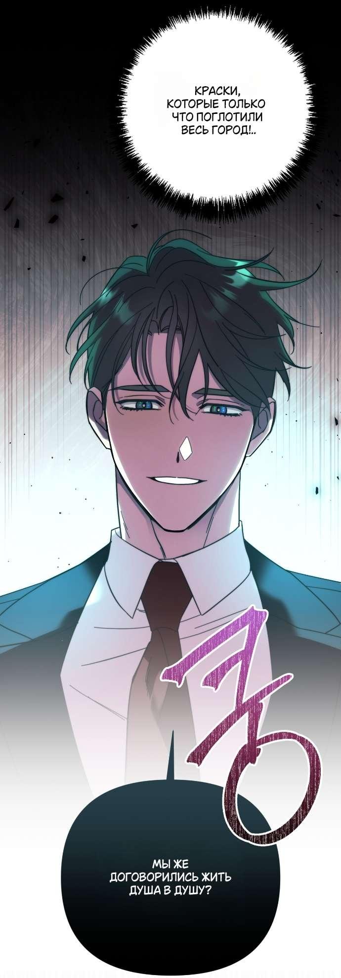 Манга Как насчёт космического хоррора? - Глава 2 Страница 12