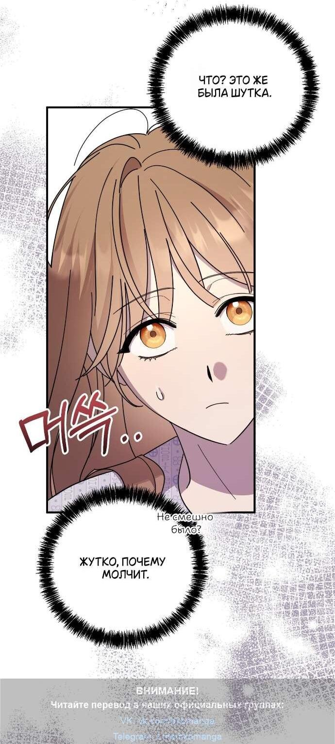 Манга Как насчёт космического хоррора? - Глава 2 Страница 34