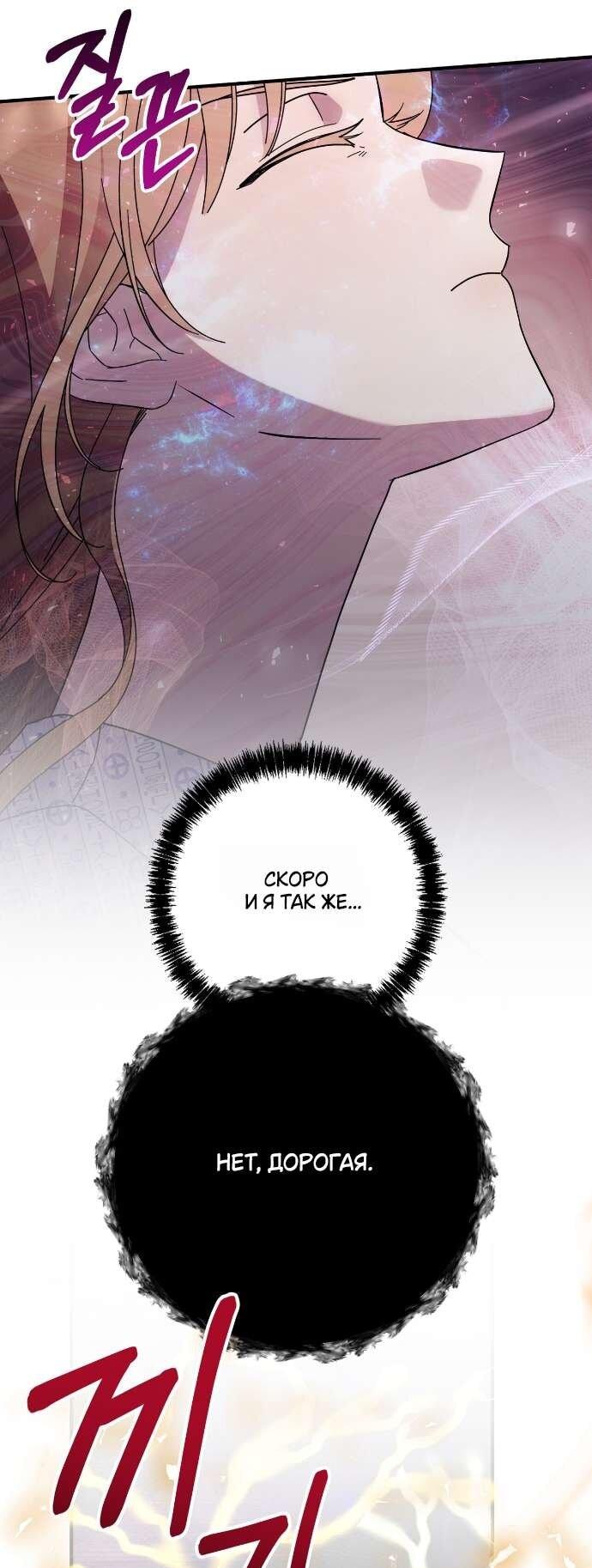 Манга Как насчёт космического хоррора? - Глава 2 Страница 6