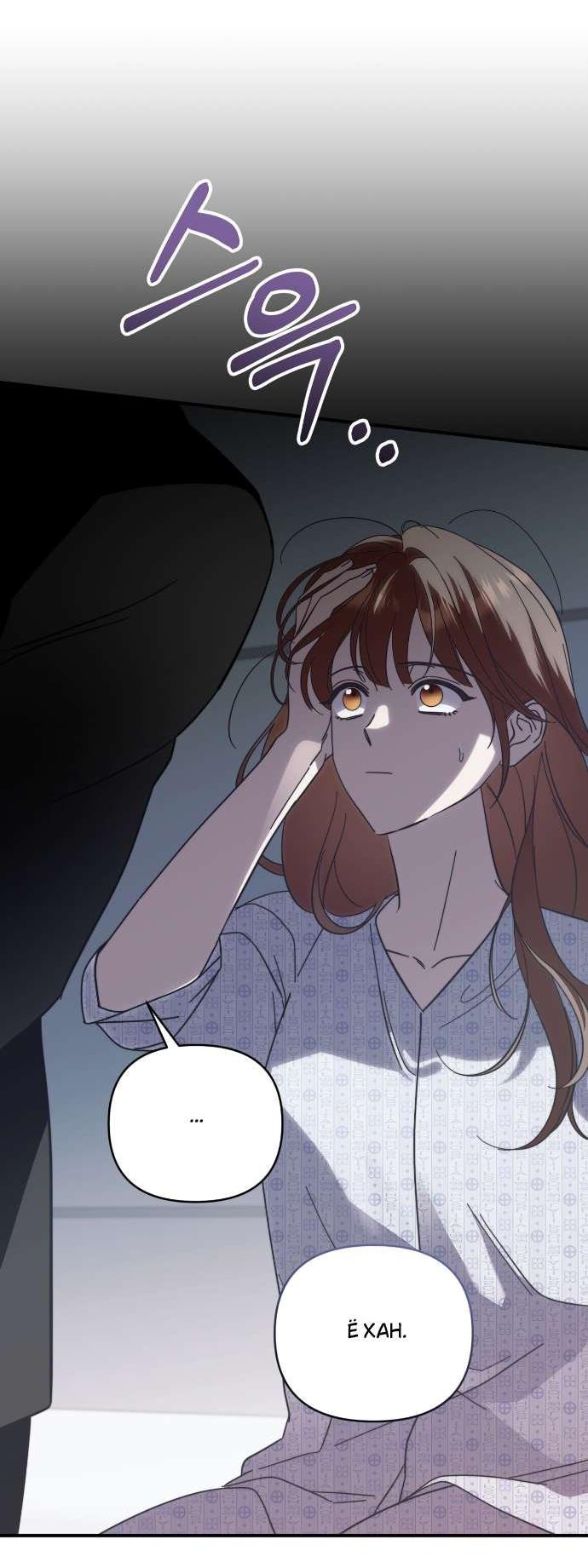 Манга Как насчёт космического хоррора? - Глава 2 Страница 46