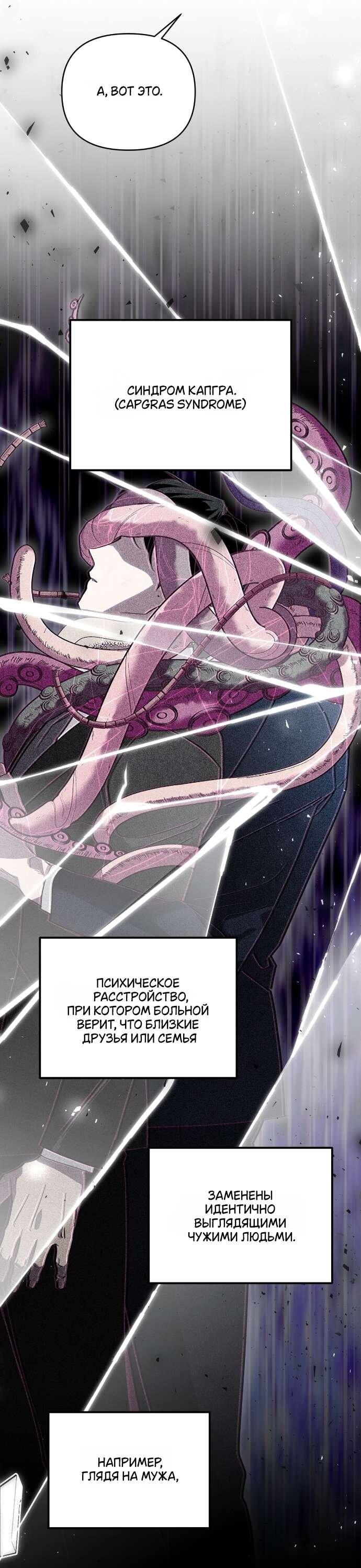 Манга Как насчёт космического хоррора? - Глава 2 Страница 17