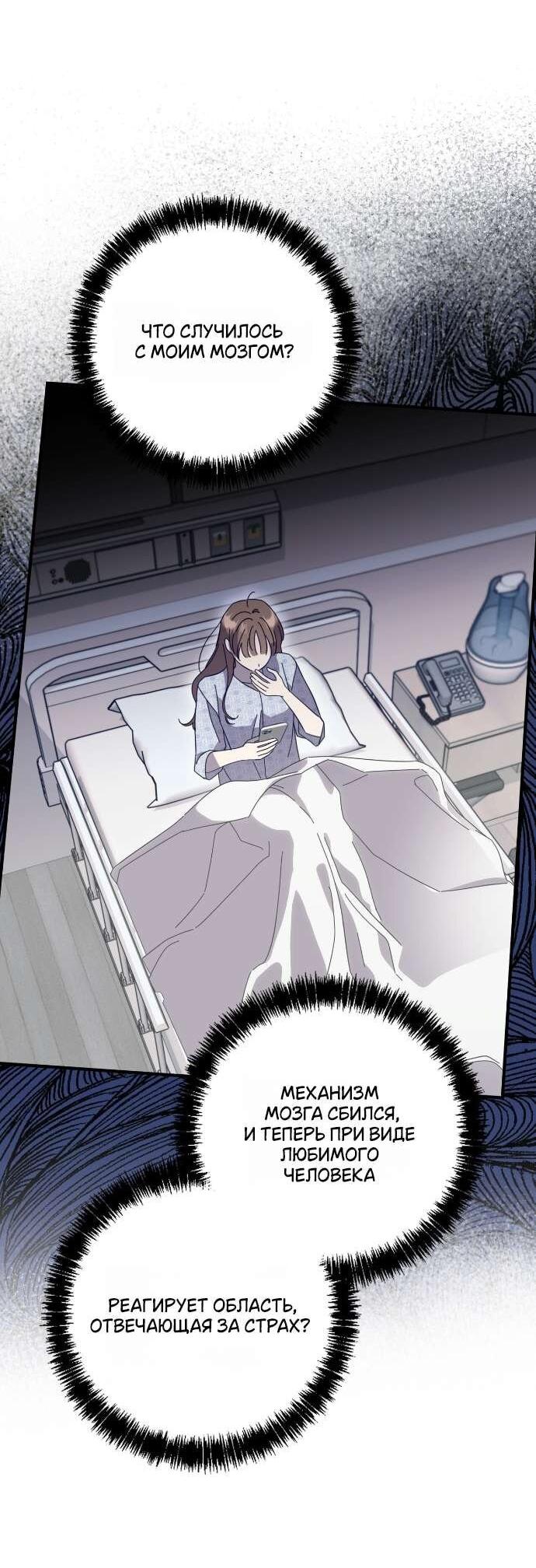 Манга Как насчёт космического хоррора? - Глава 2 Страница 20